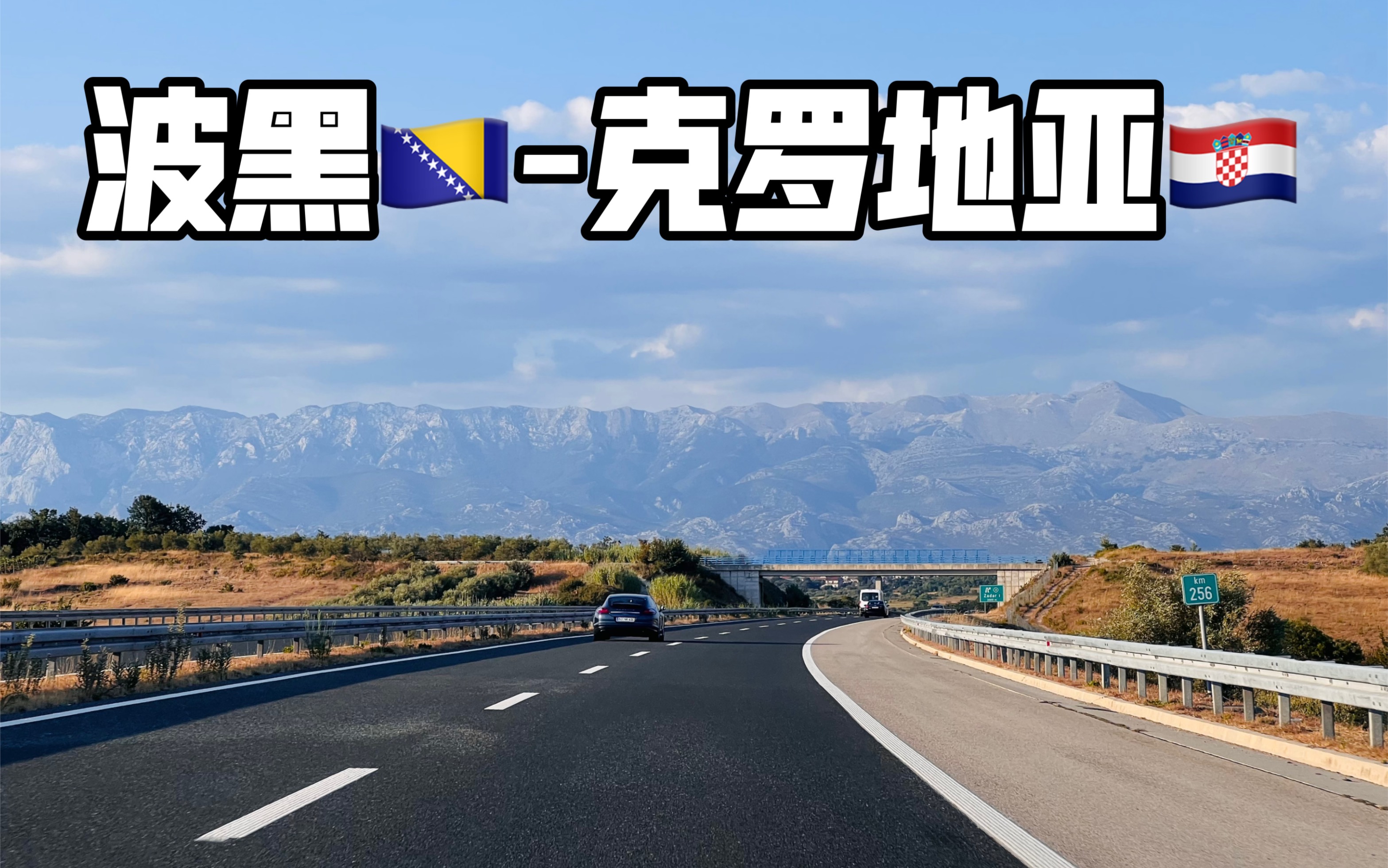 瑞典和克罗地亚的激烈争斗即将展开！的简单介绍