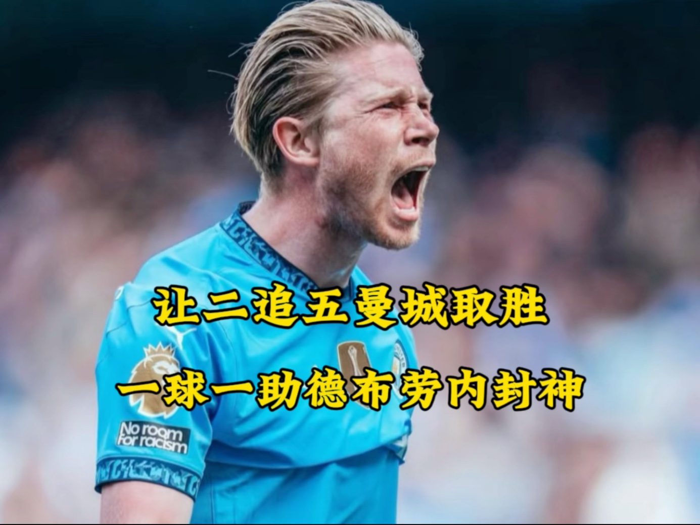 德布劳内遭遇二十连败，TES教练面临压力！的简单介绍